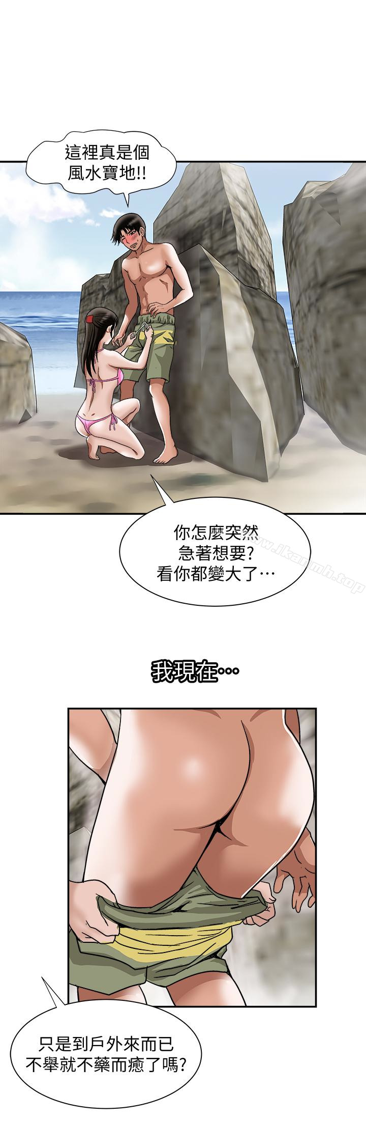 1P - 别人的老婆