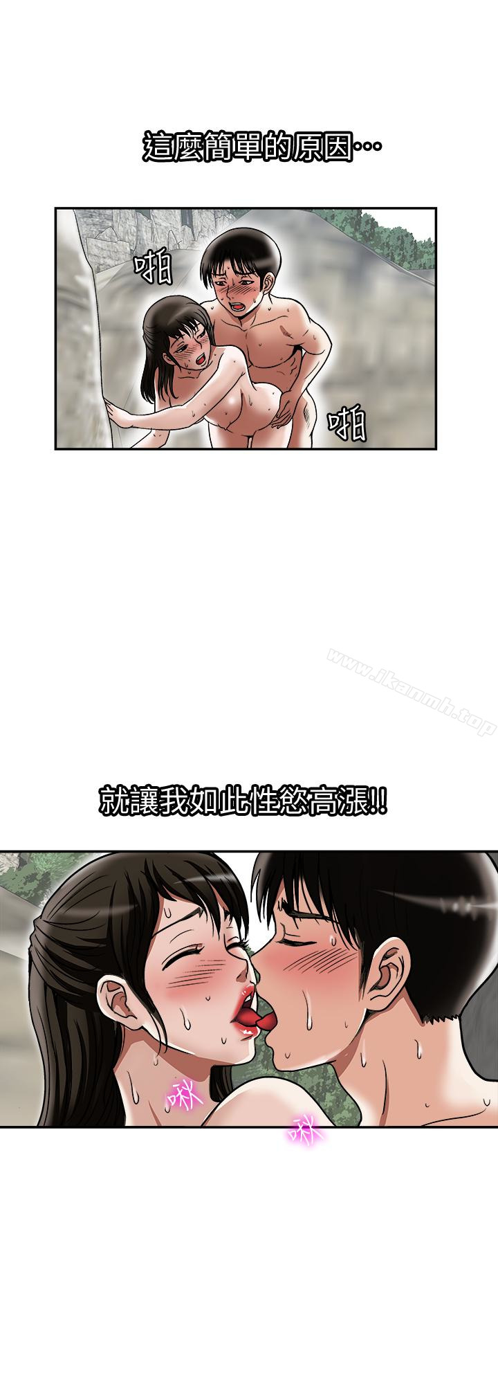 13P - 别人的老婆