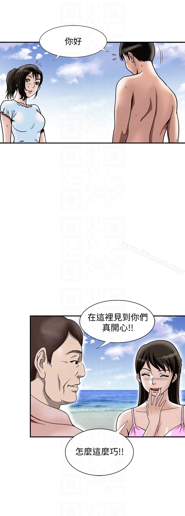 23P - 别人的老婆