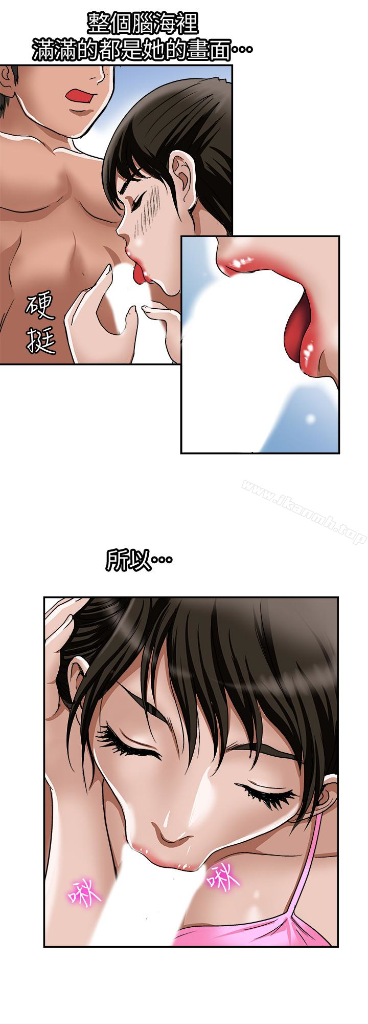 2P - 别人的老婆