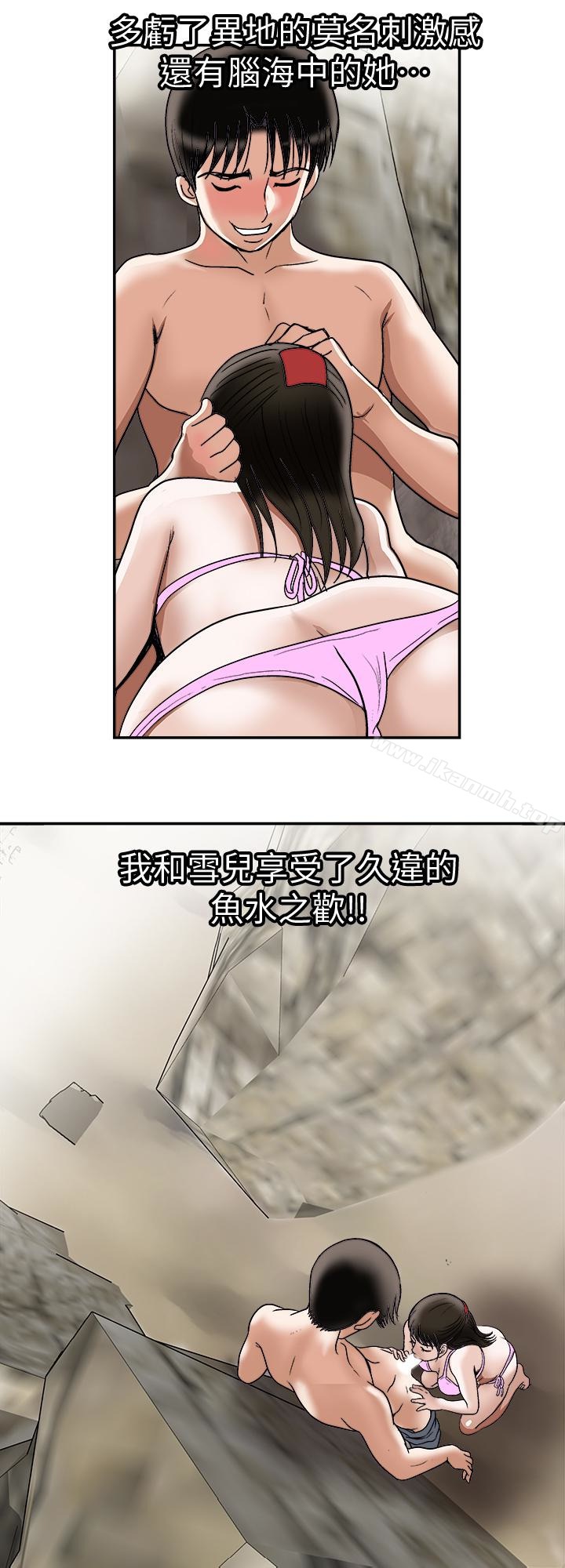3P - 别人的老婆