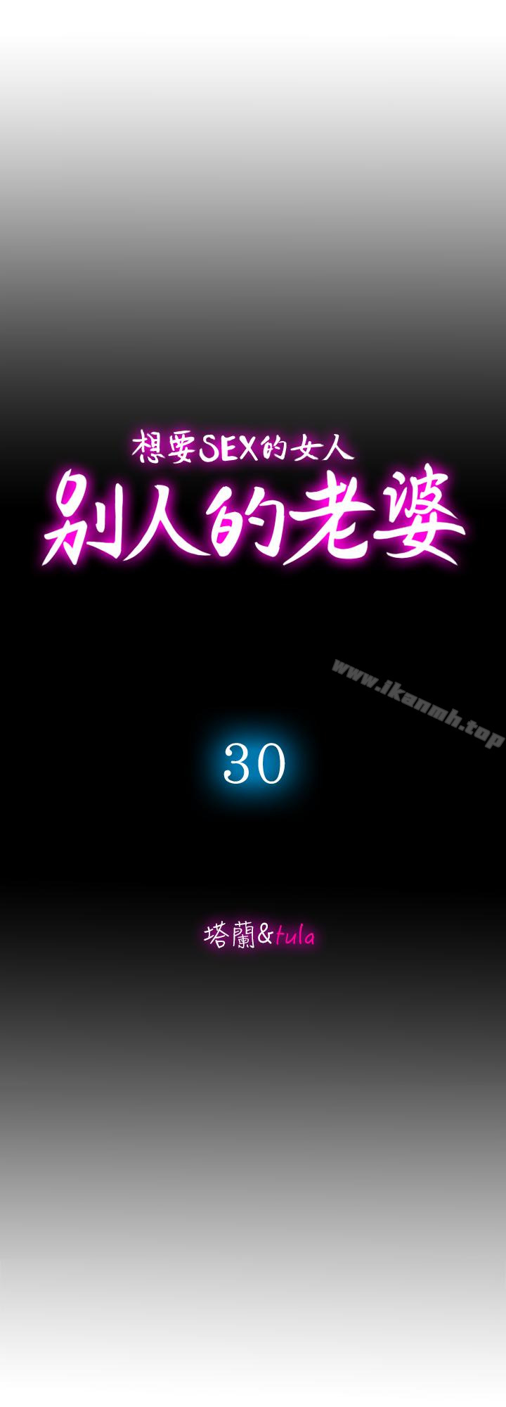 4P - 别人的老婆