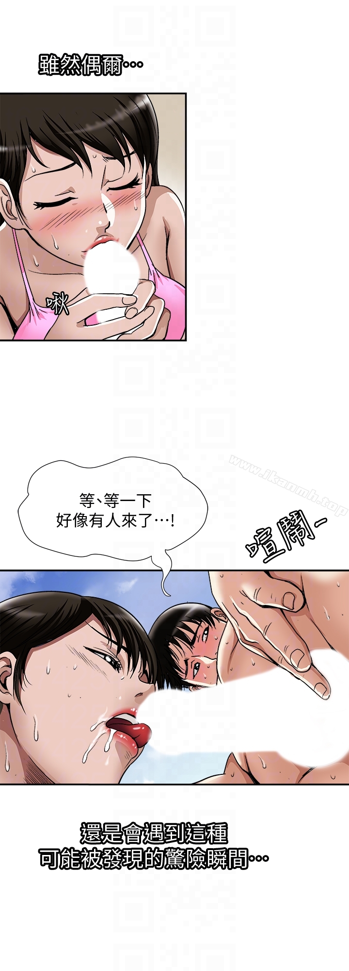 7P - 别人的老婆