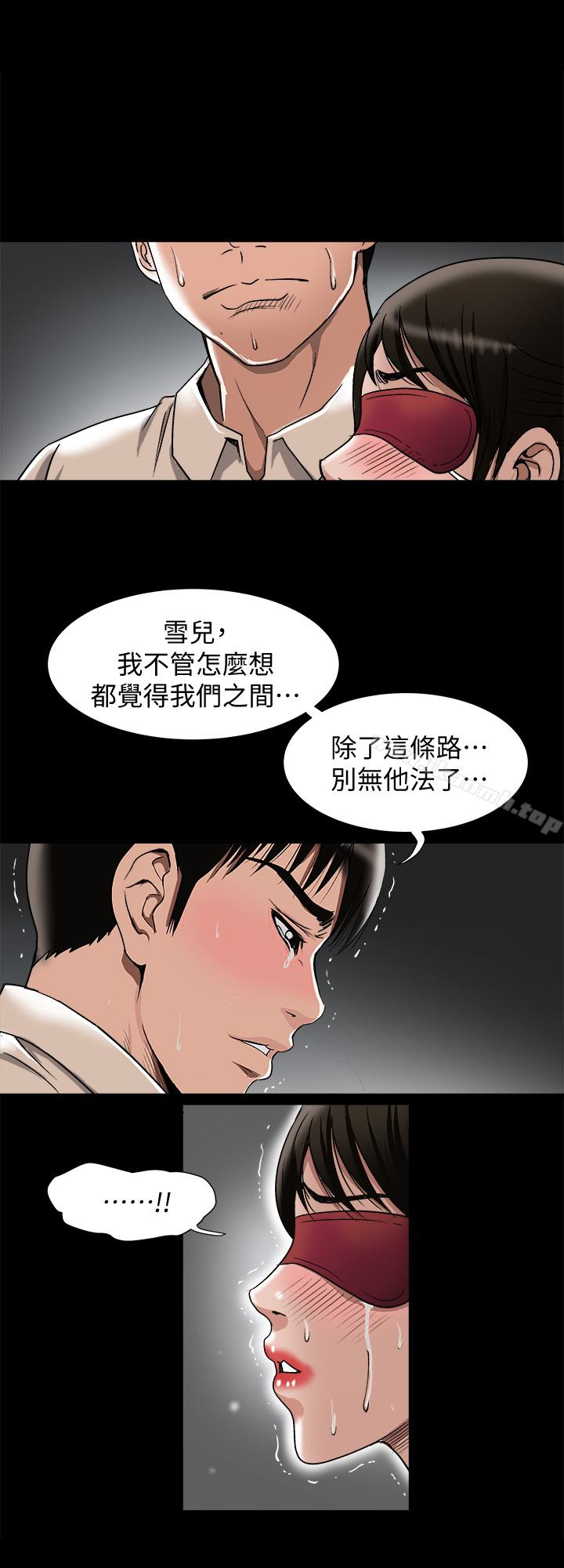 14P - 别人的老婆