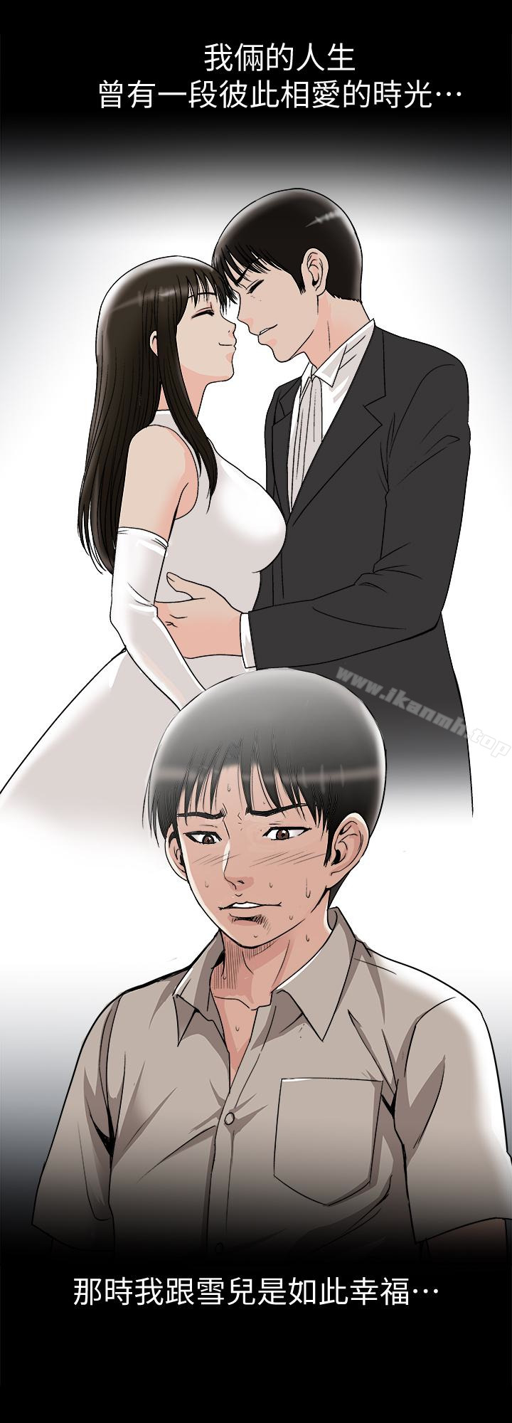 21P - 别人的老婆