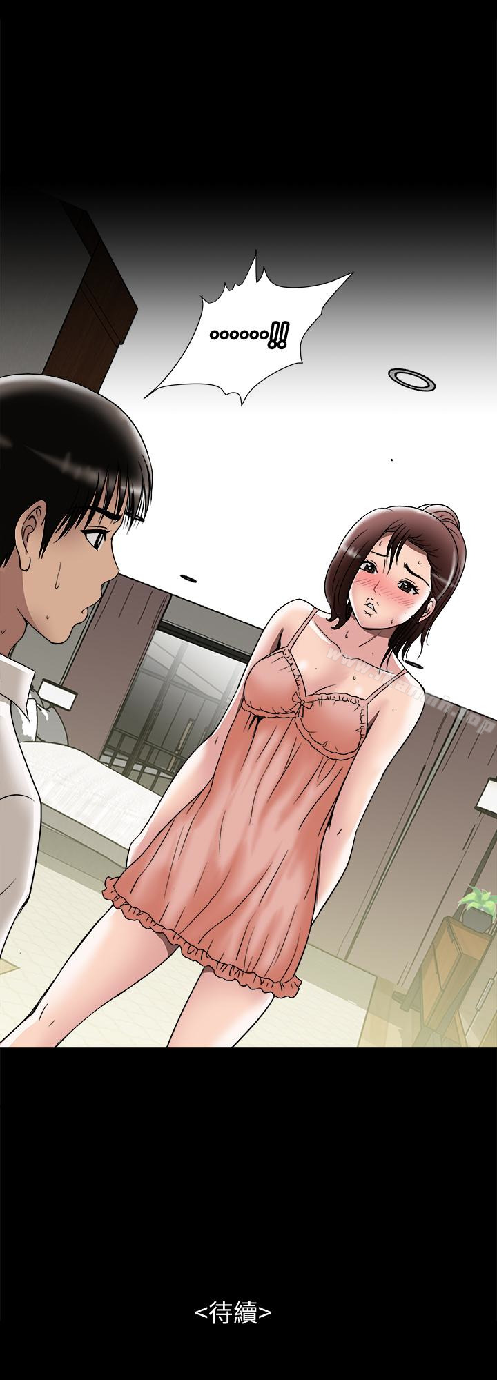 28P - 别人的老婆