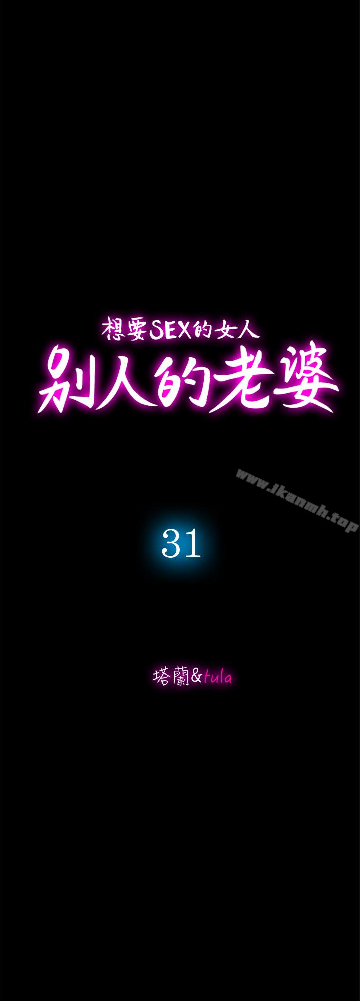 3P - 别人的老婆