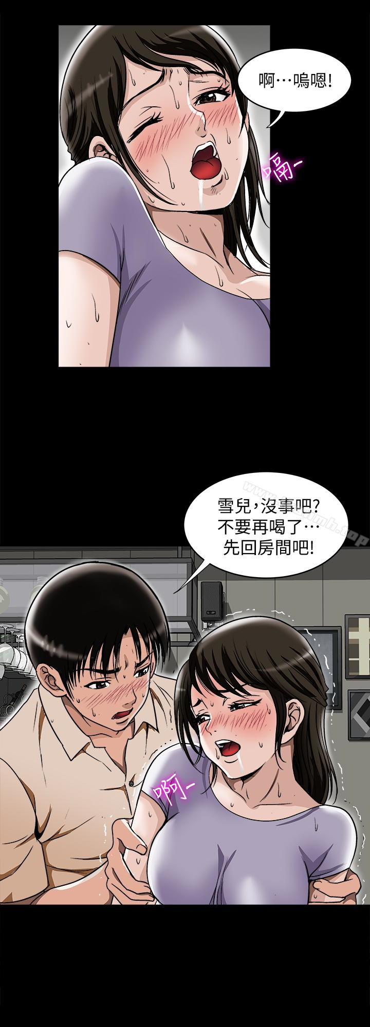4P - 别人的老婆