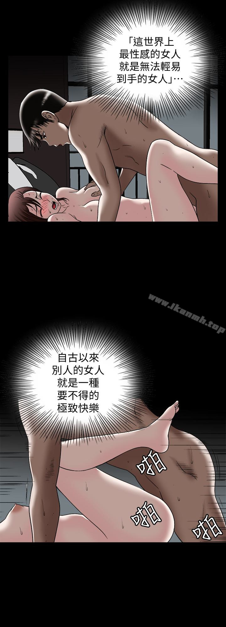 21P - 别人的老婆