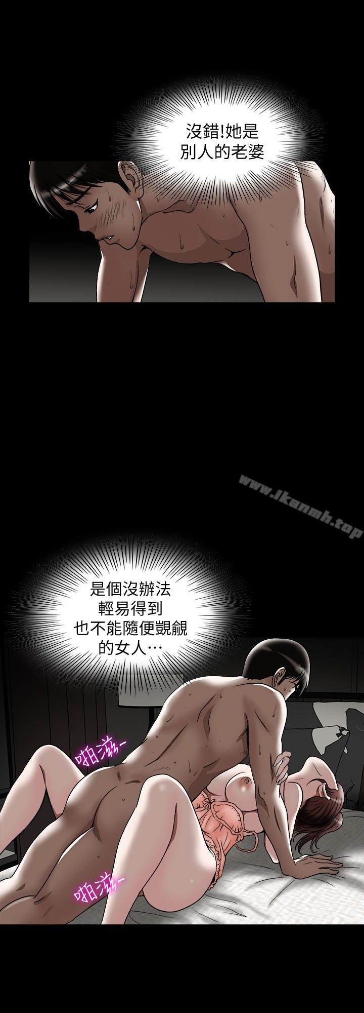 22P - 别人的老婆