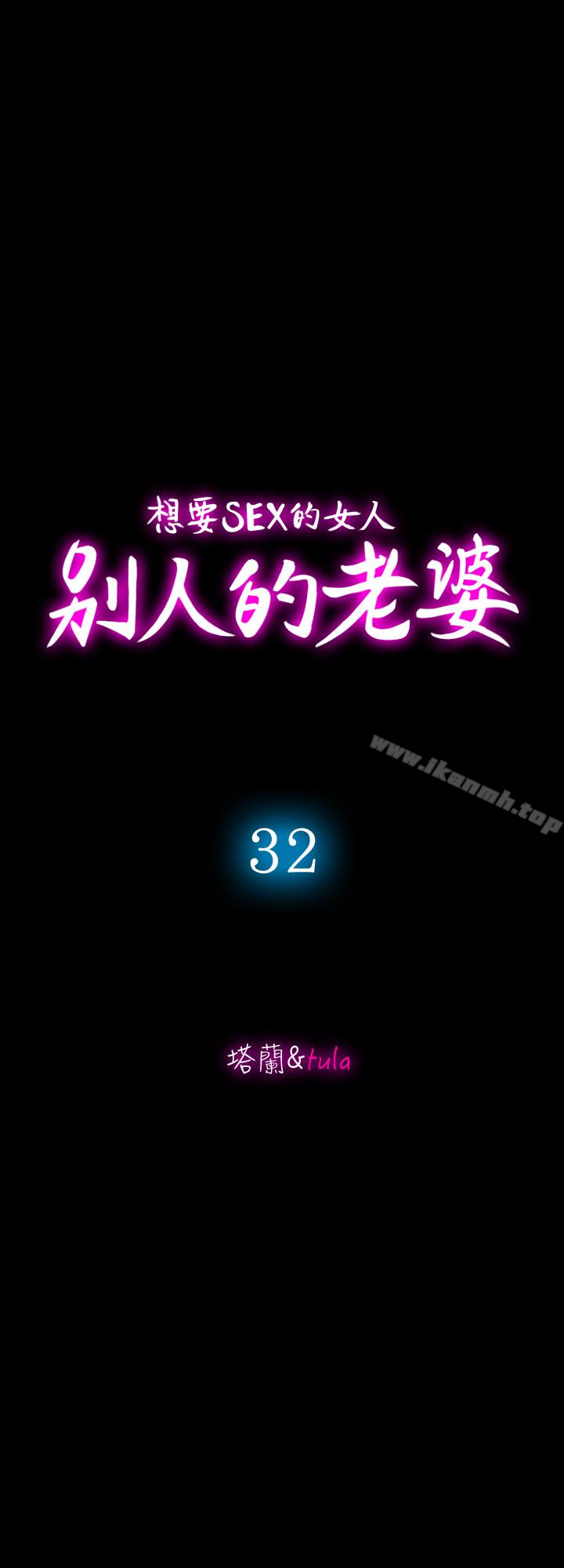 3P - 别人的老婆