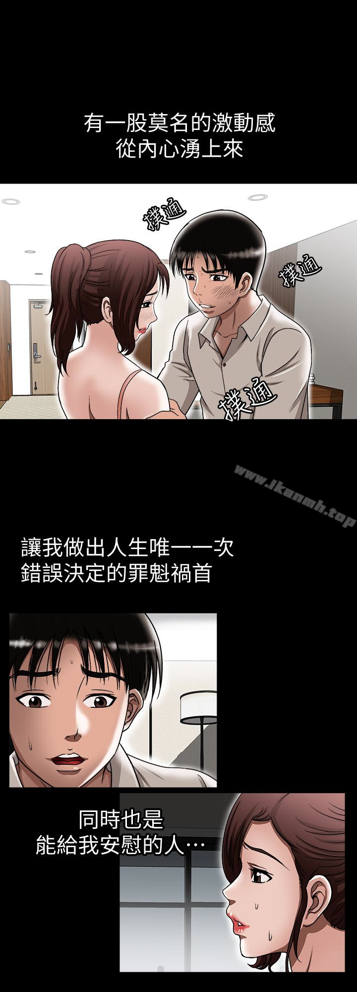5P - 别人的老婆