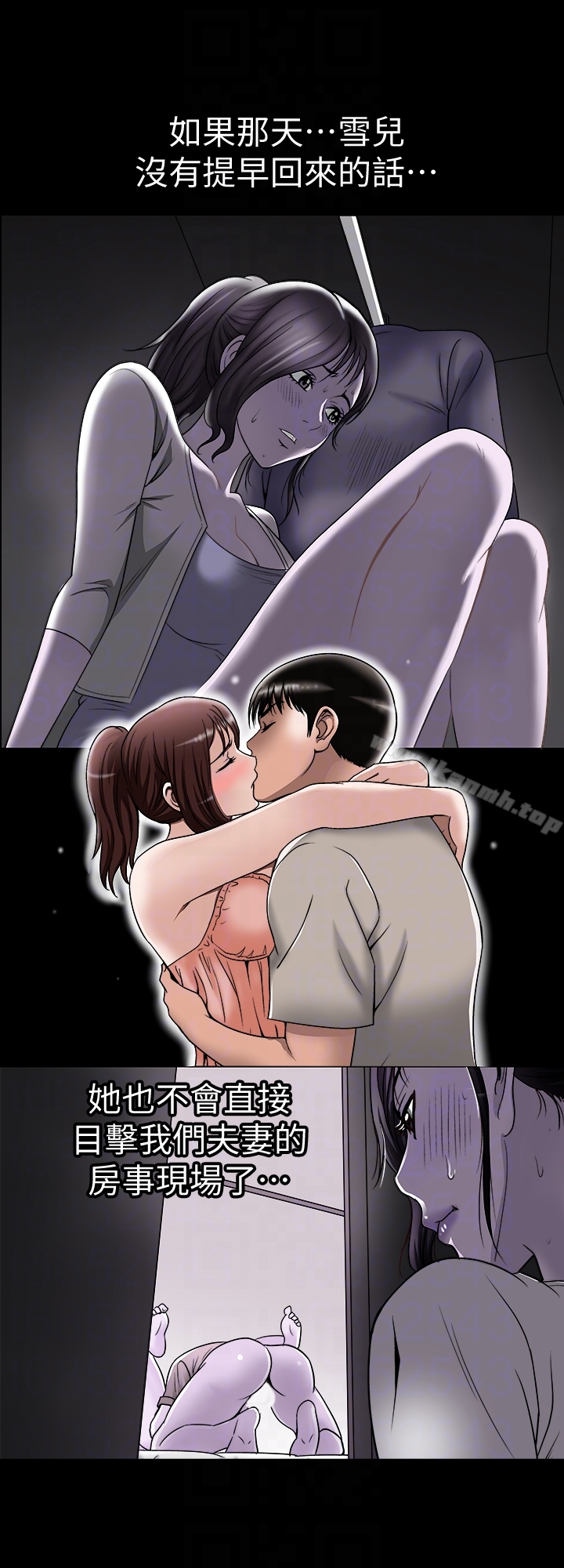 7P - 别人的老婆
