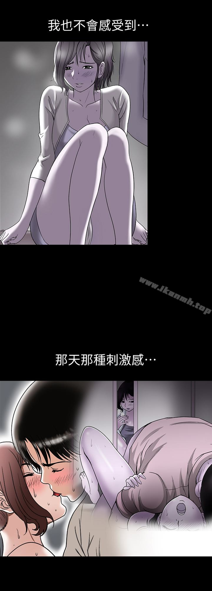 8P - 别人的老婆