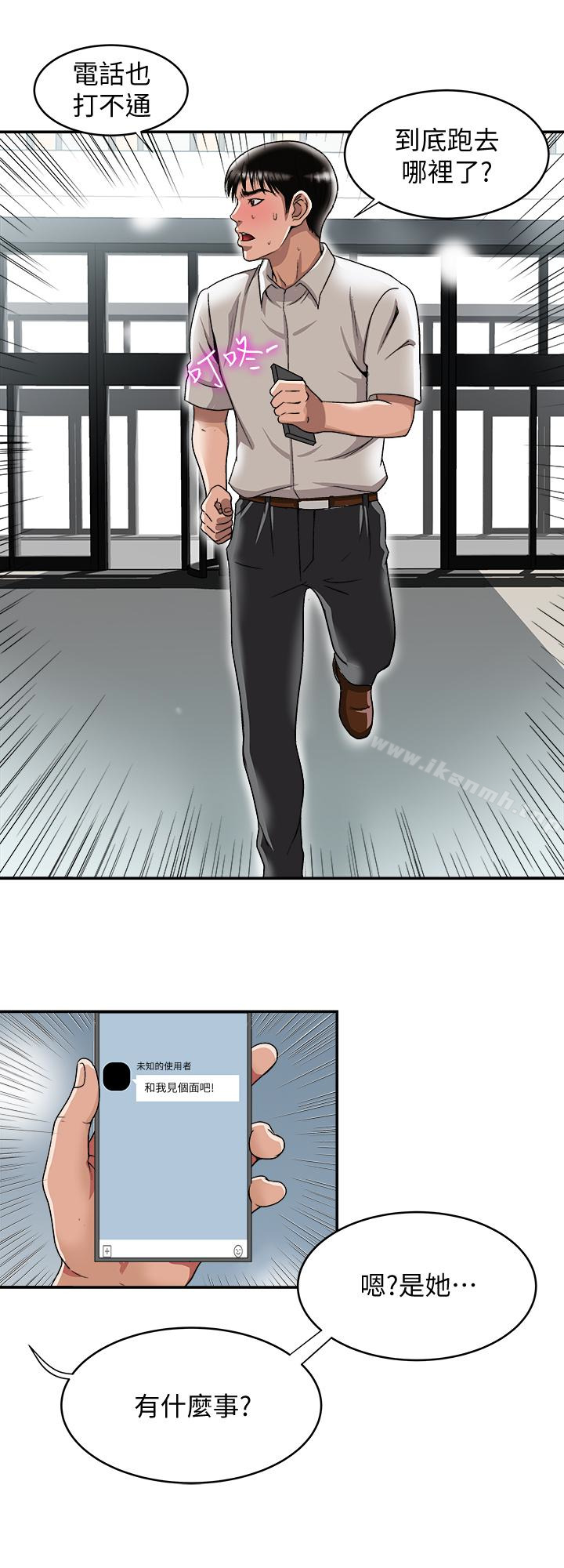 14P - 别人的老婆