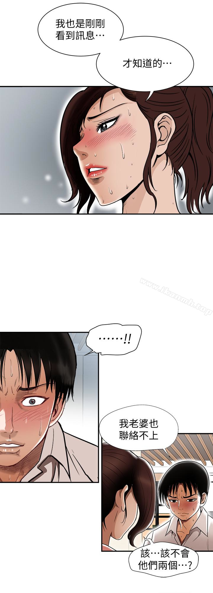 16P - 别人的老婆