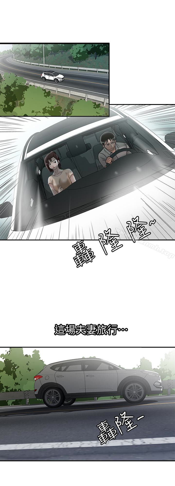 17P - 别人的老婆