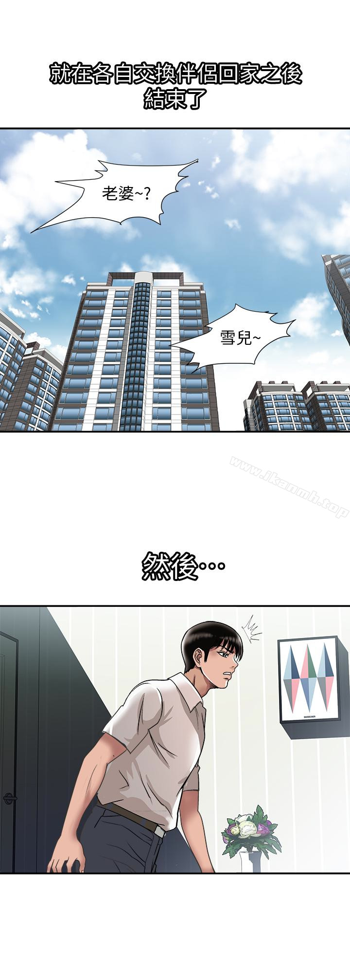 18P - 别人的老婆
