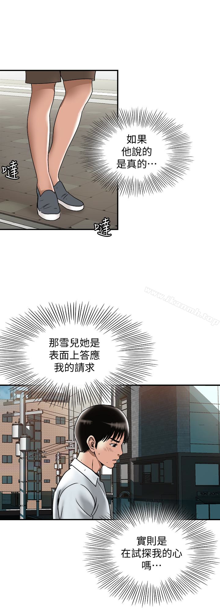 22P - 别人的老婆