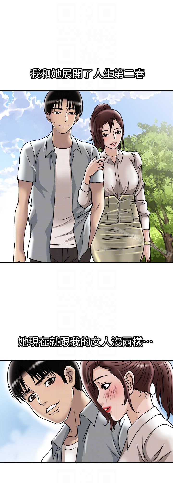 27P - 别人的老婆