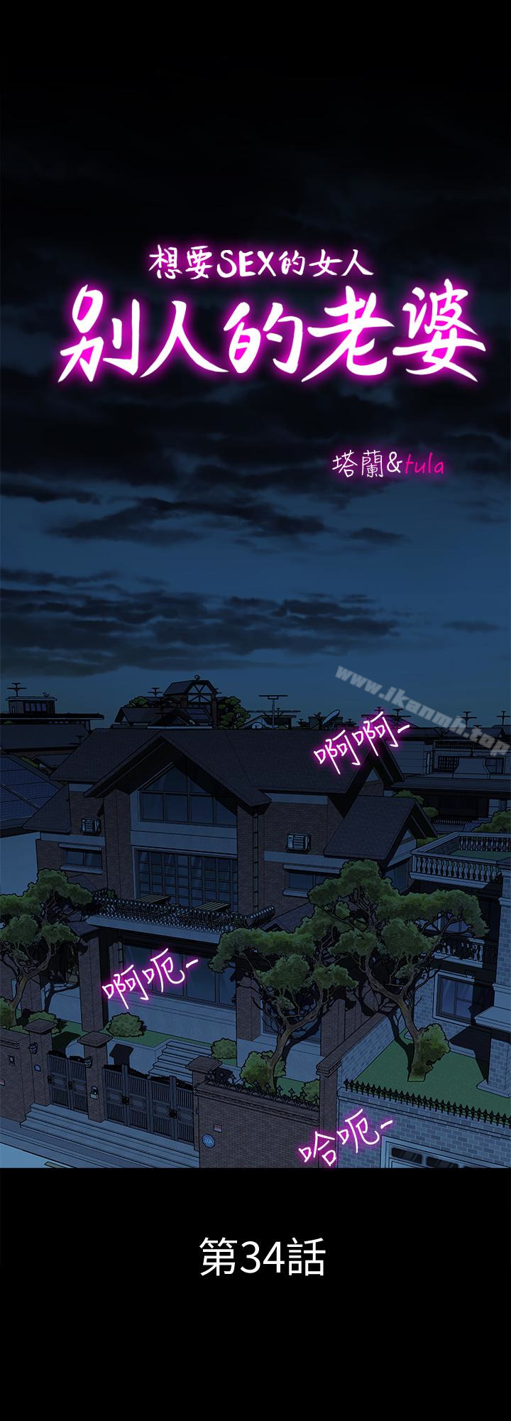 1P - 别人的老婆