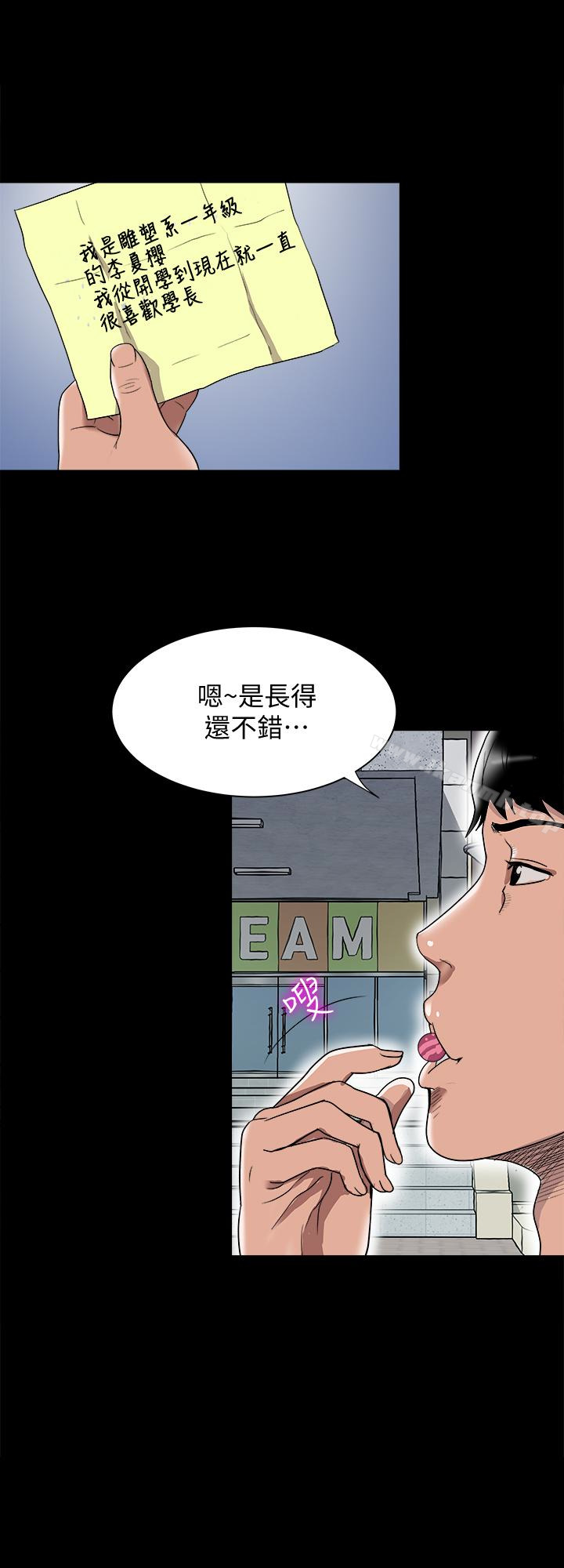 24P - 别人的老婆