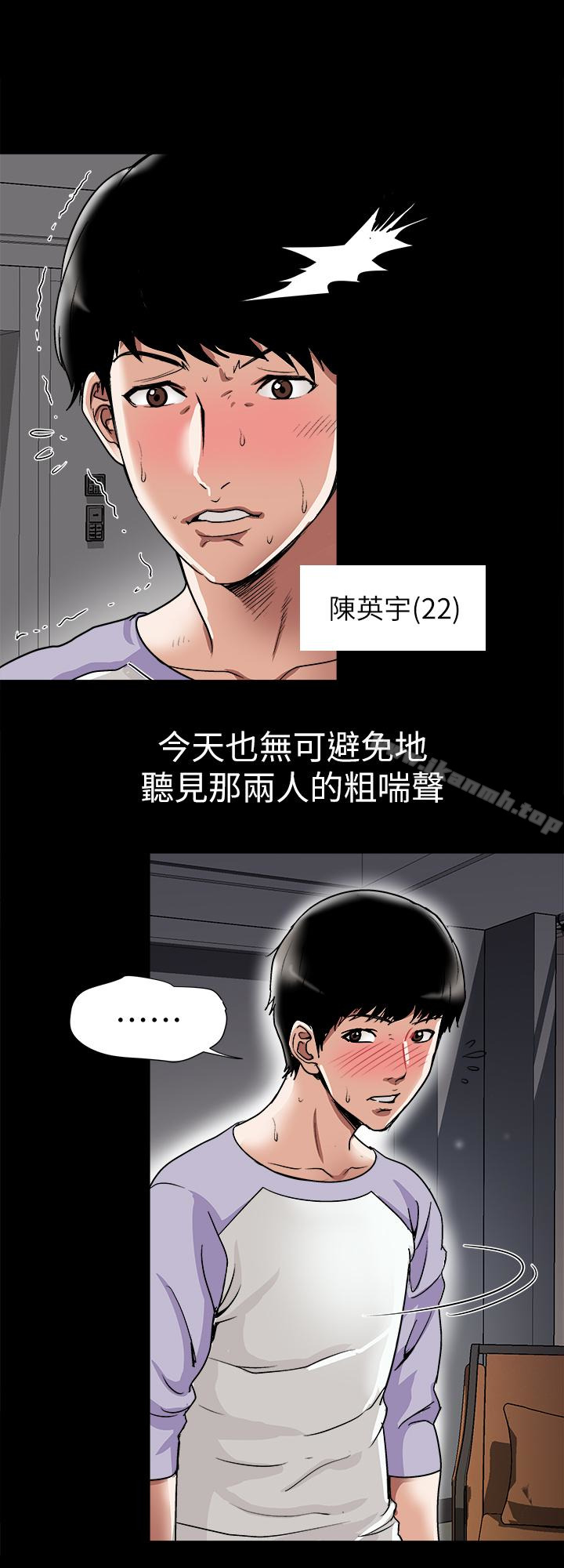 8P - 别人的老婆