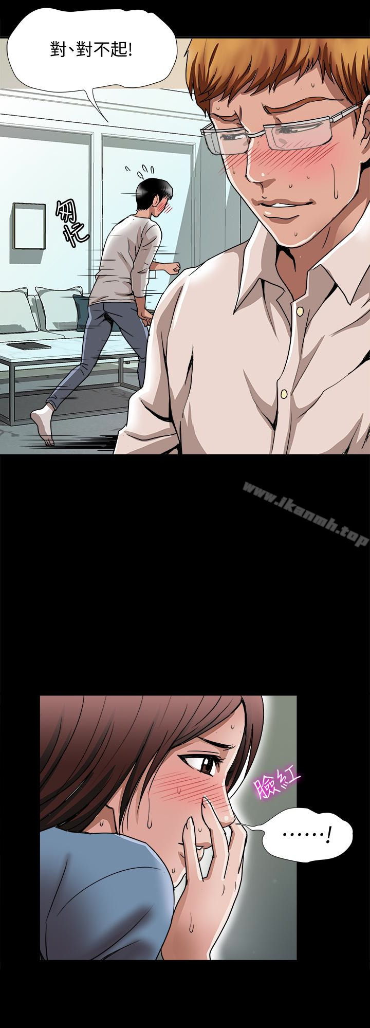 2P - 别人的老婆