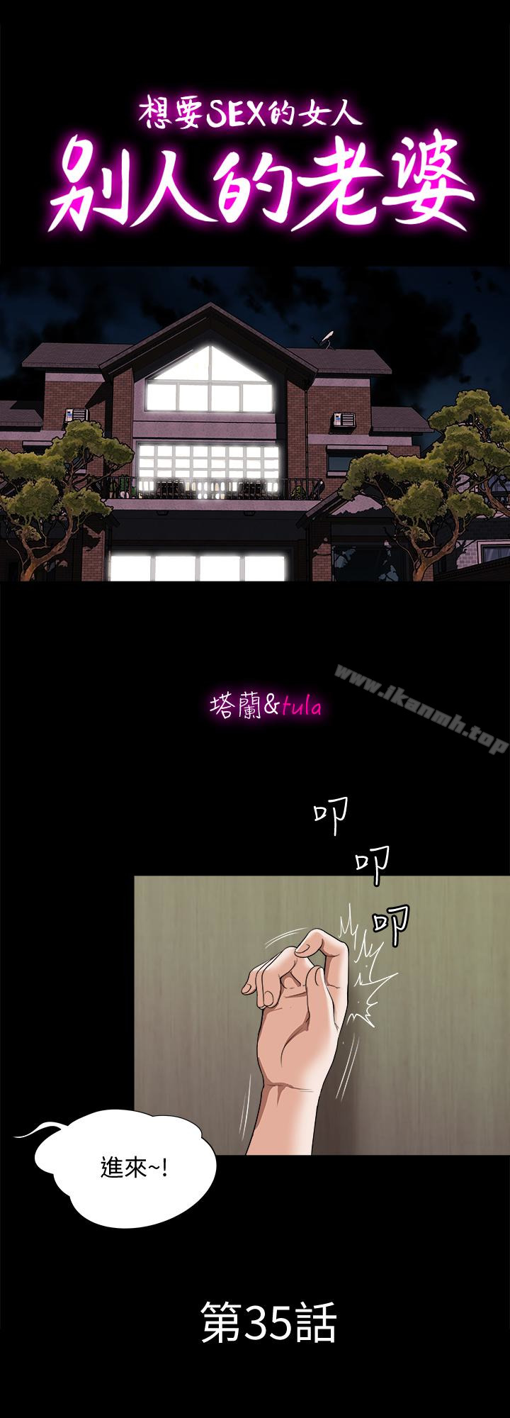 6P - 别人的老婆
