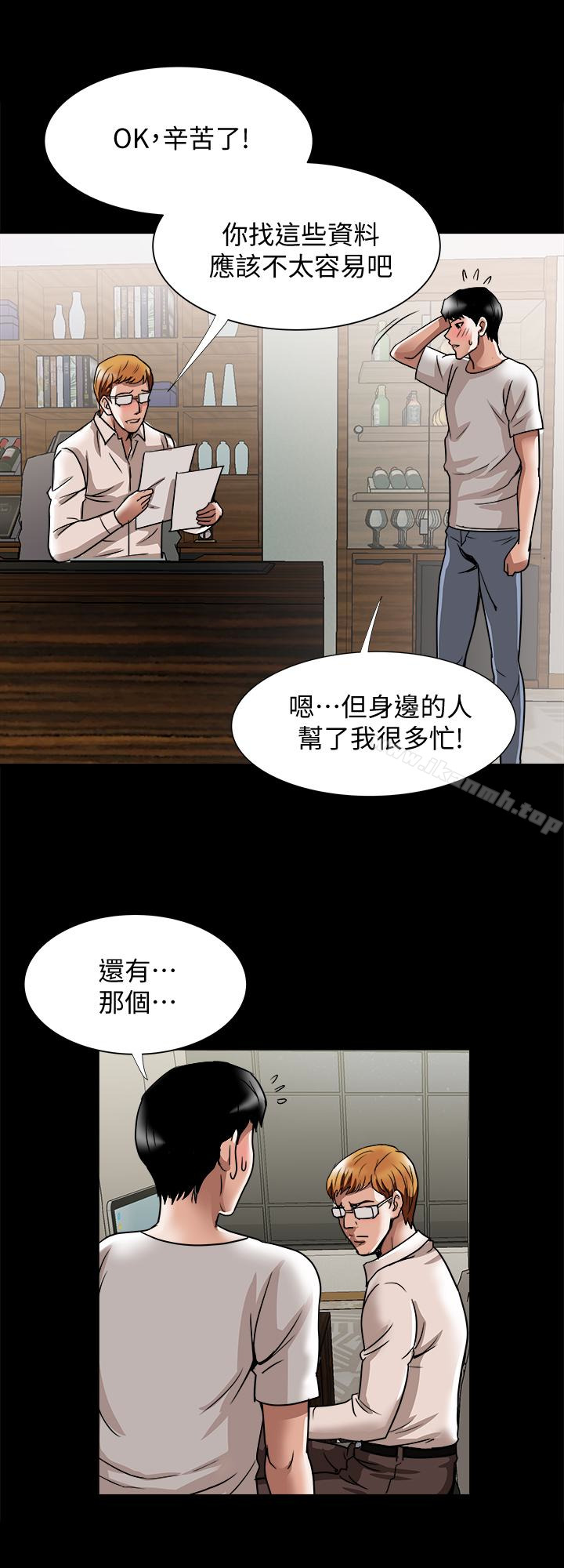 8P - 别人的老婆