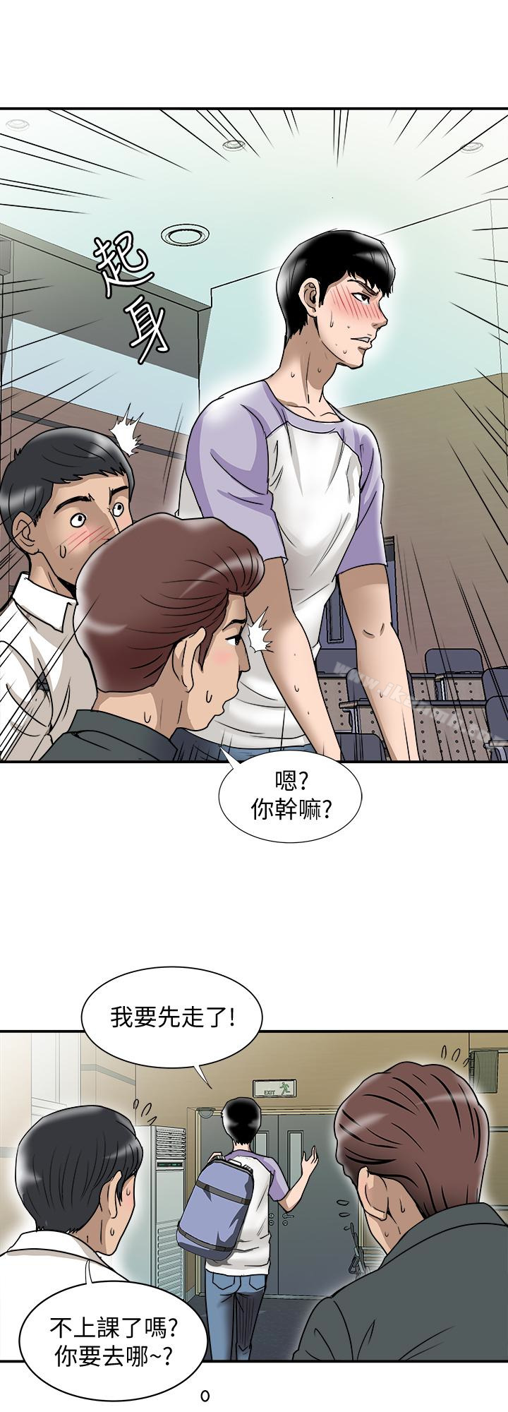 14P - 别人的老婆