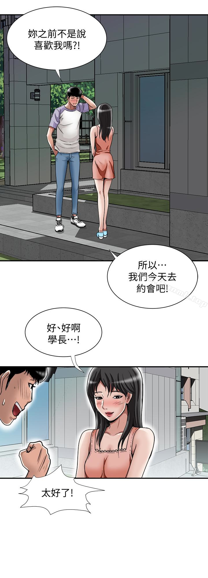 16P - 别人的老婆