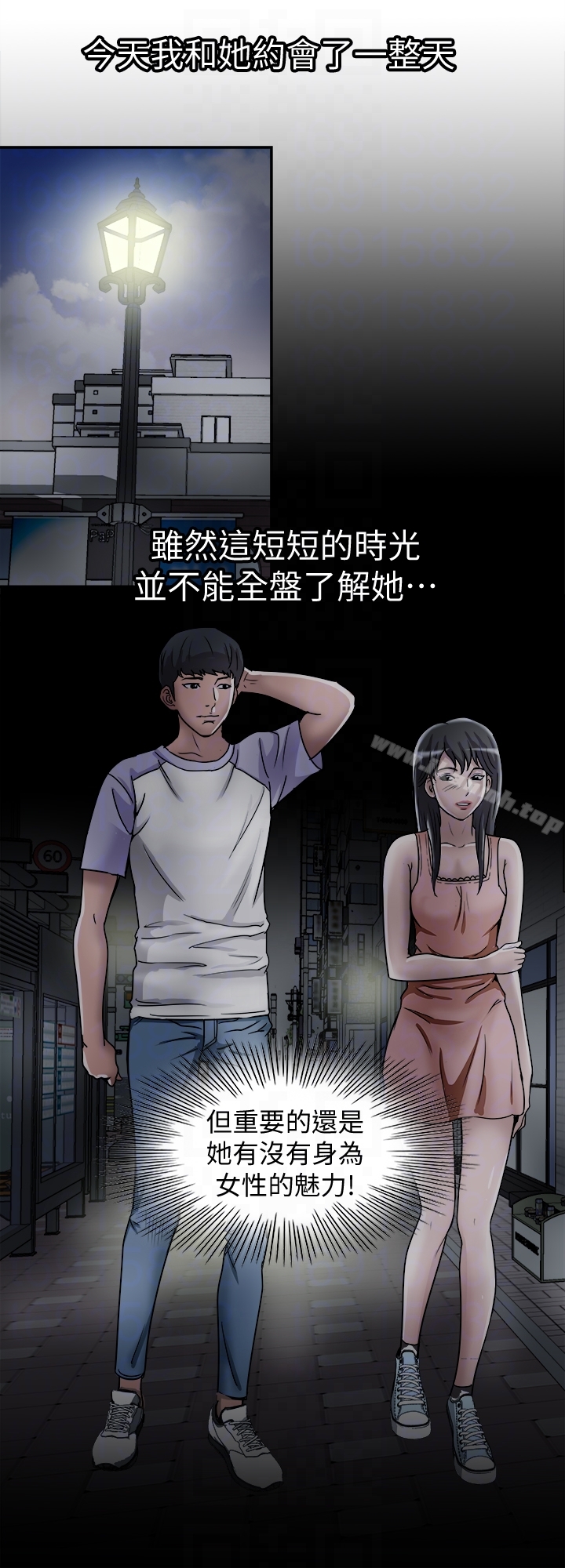 19P - 别人的老婆