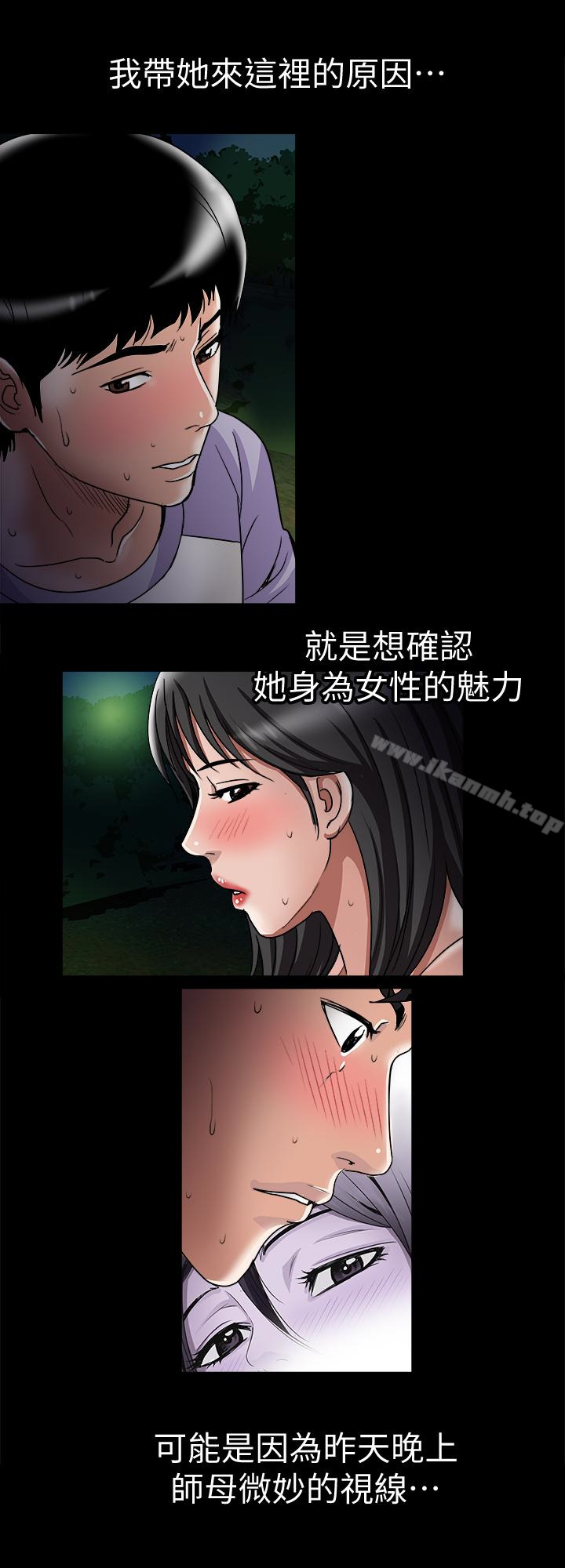 21P - 别人的老婆