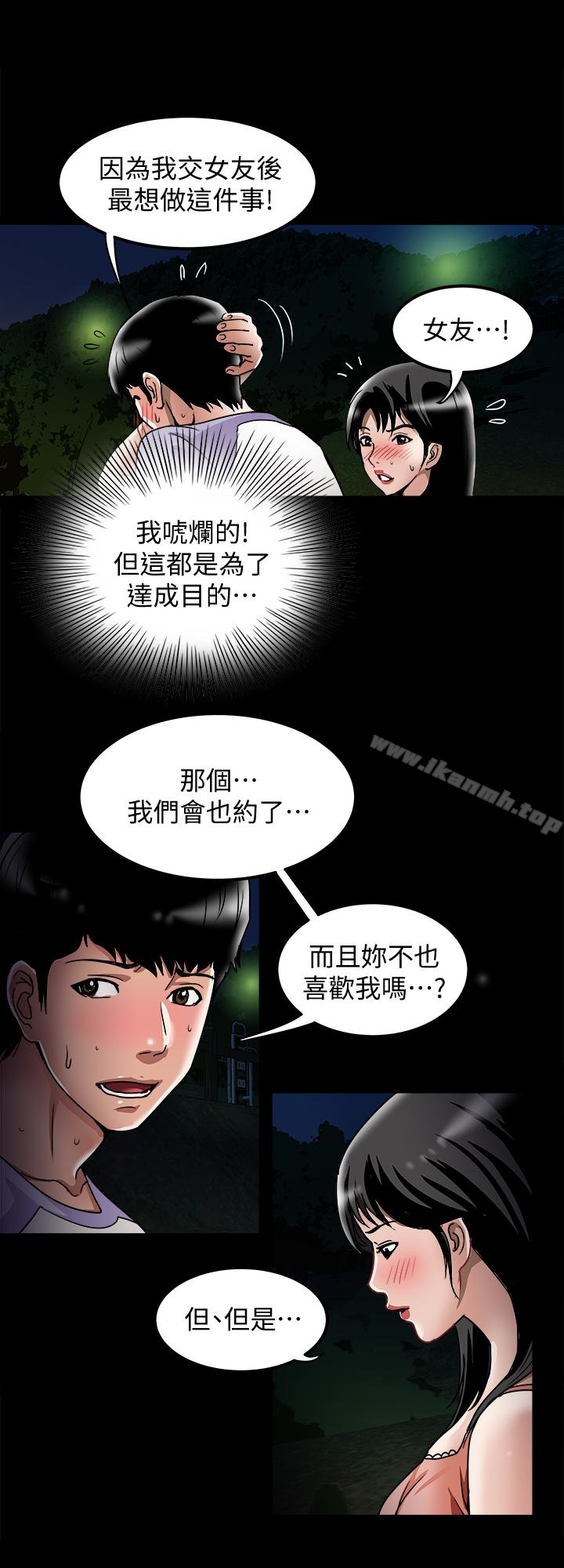 24P - 别人的老婆