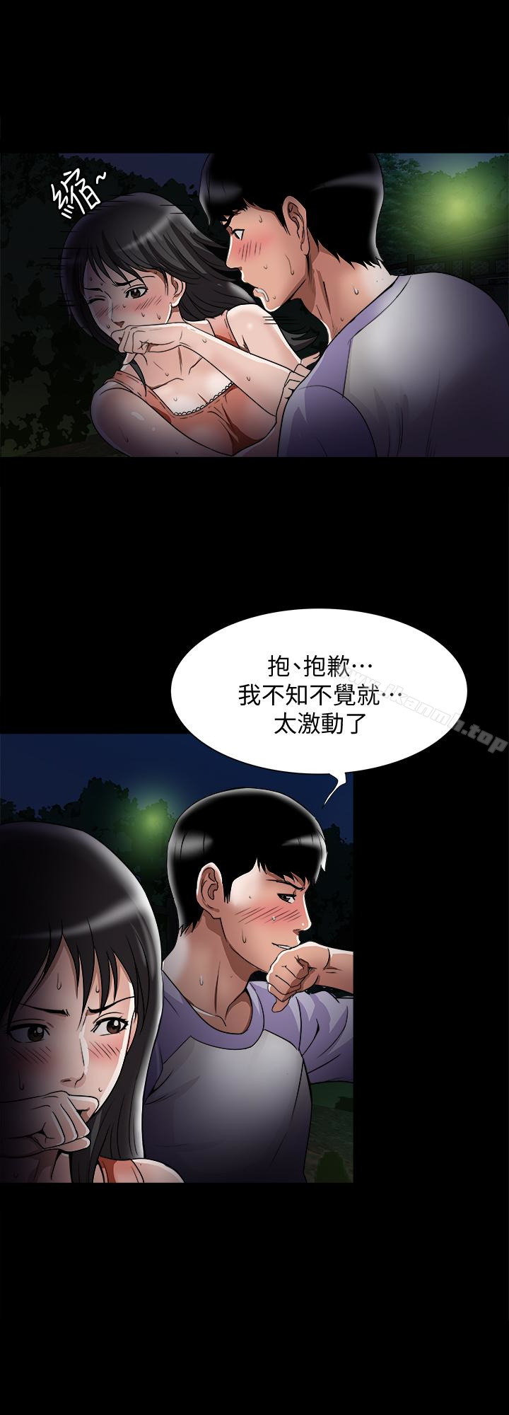 26P - 别人的老婆