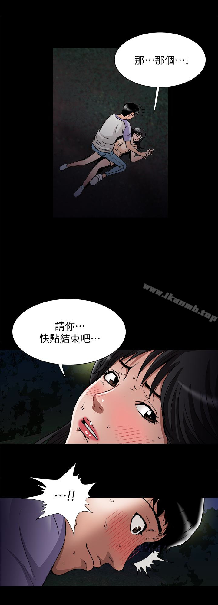 10P - 别人的老婆