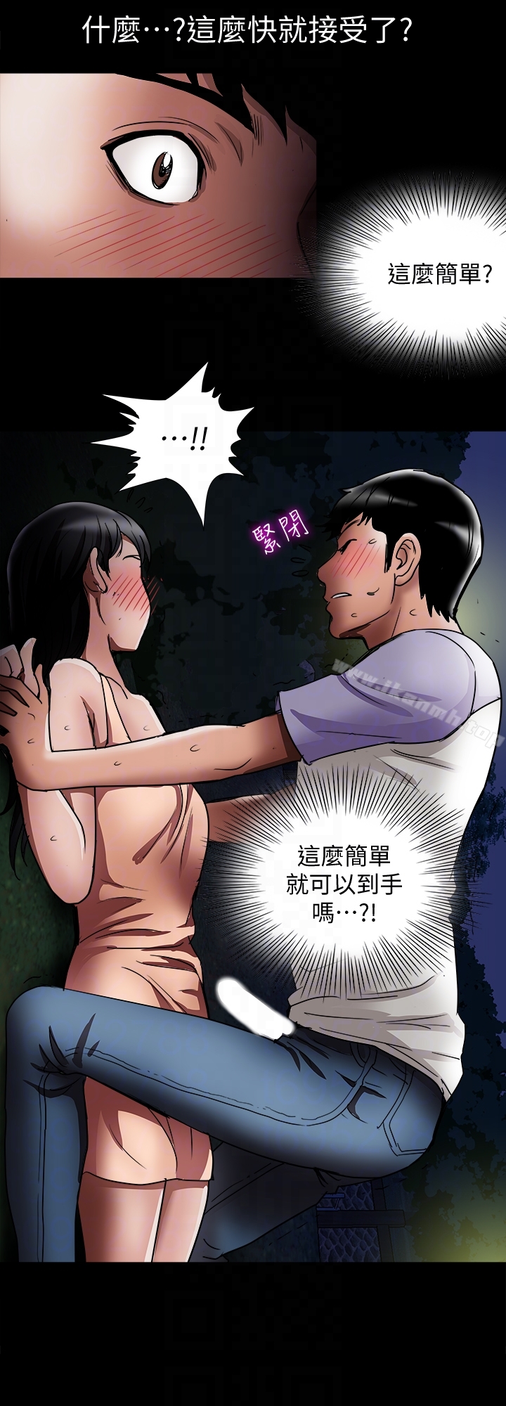 11P - 别人的老婆