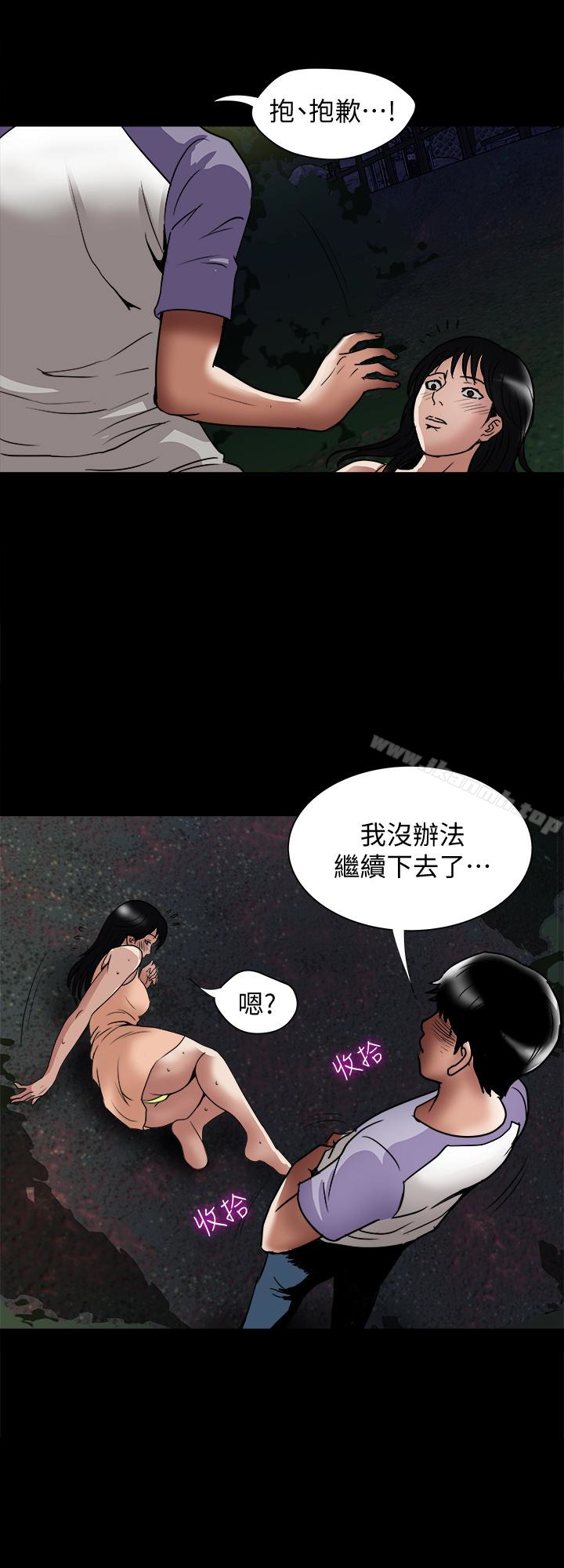 12P - 别人的老婆