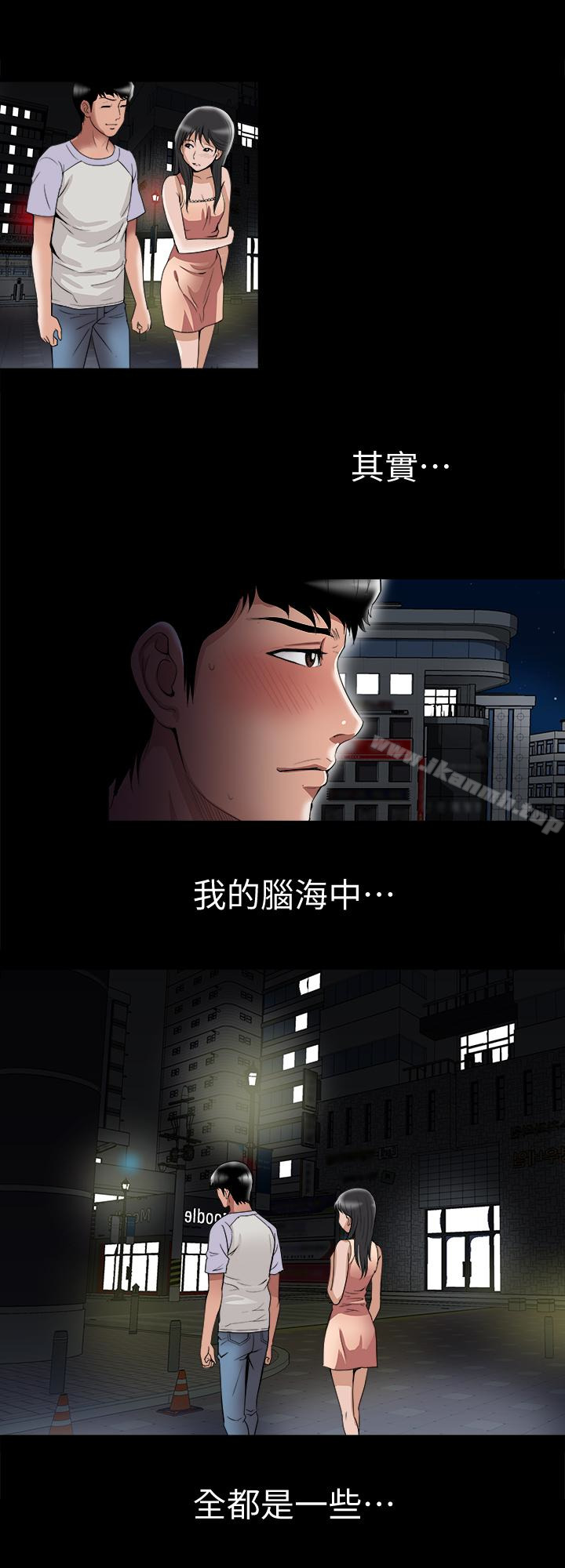 14P - 别人的老婆