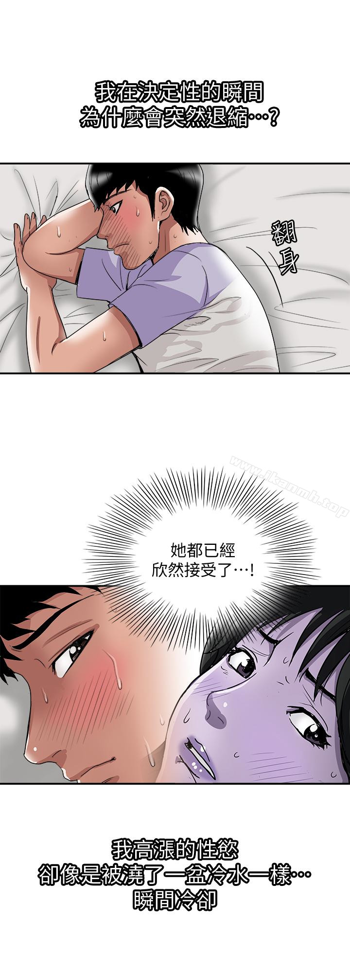 17P - 别人的老婆