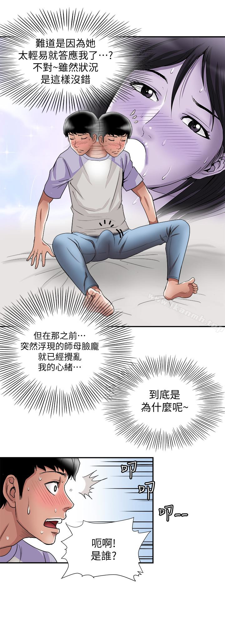 18P - 别人的老婆