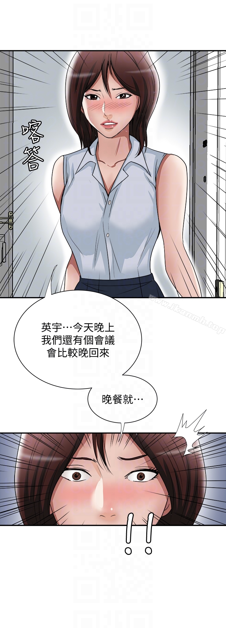 19P - 别人的老婆