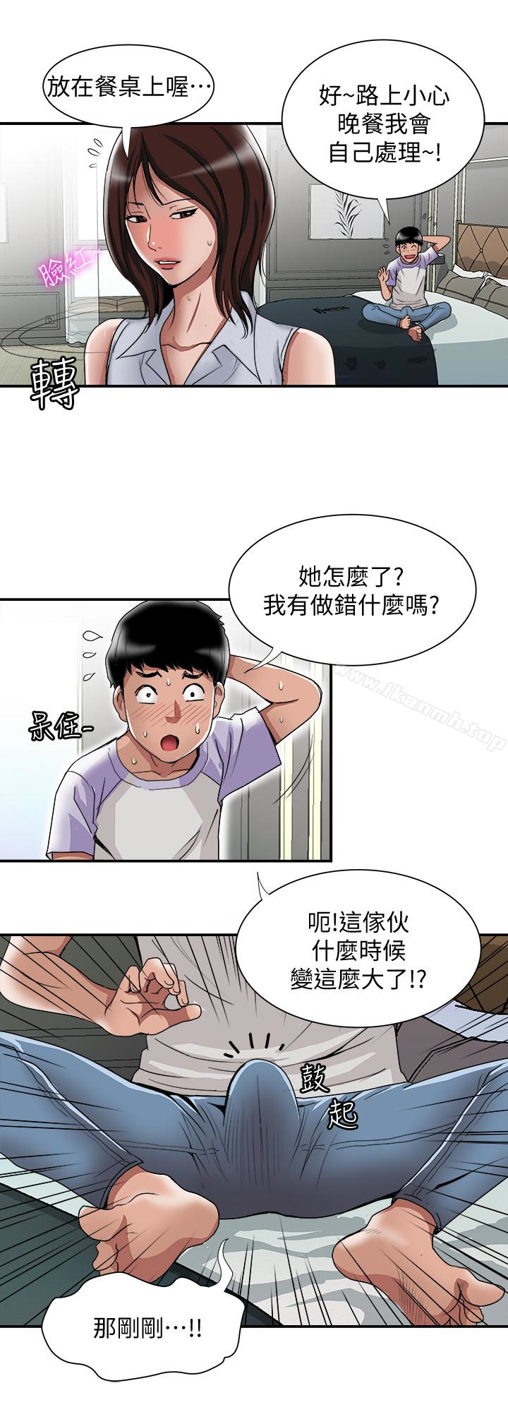 20P - 别人的老婆