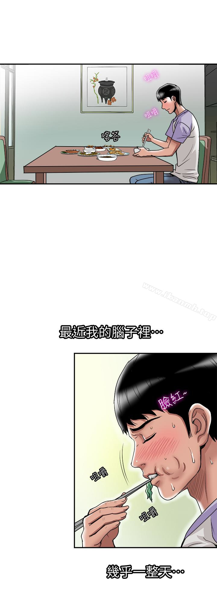 21P - 别人的老婆
