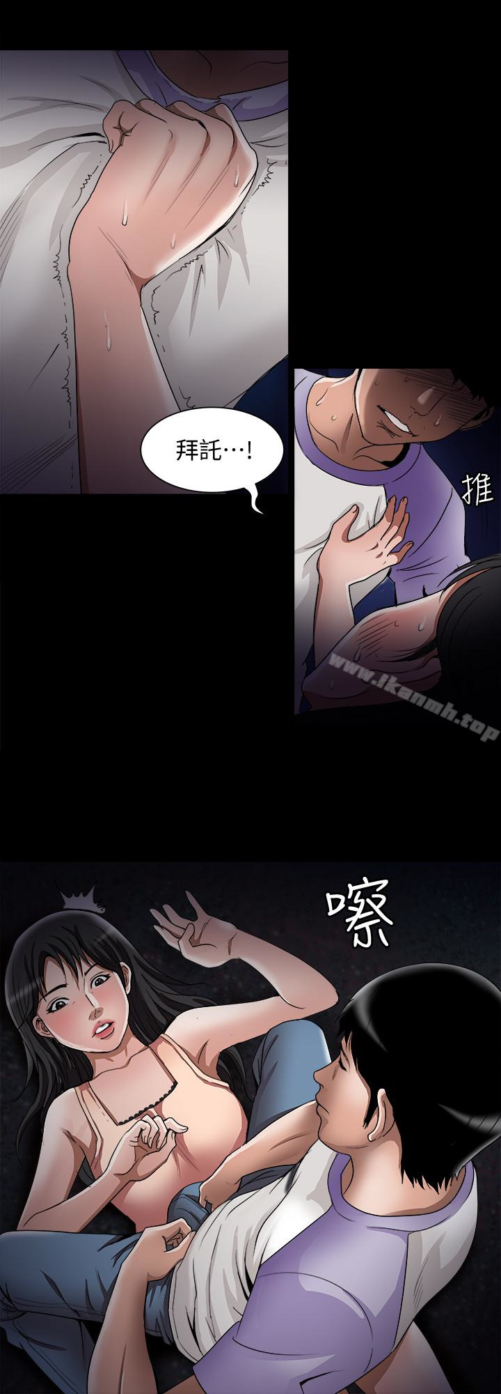 5P - 别人的老婆