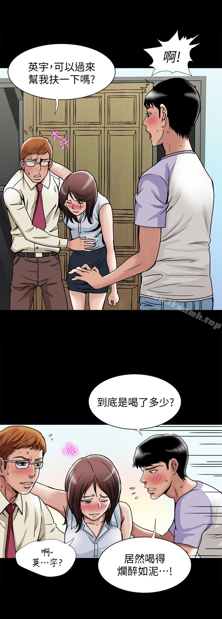 2P - 别人的老婆