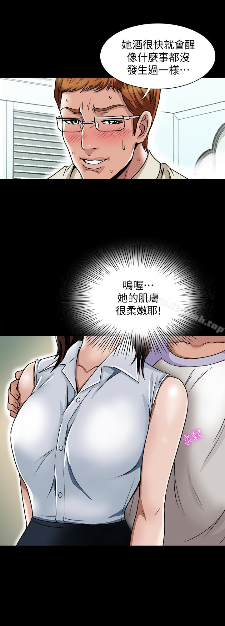 4P - 别人的老婆