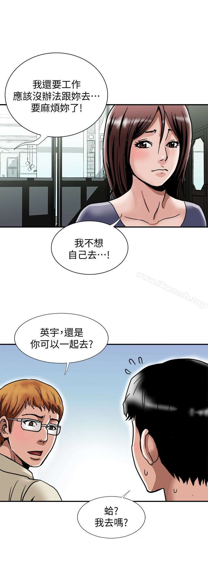 10P - 别人的老婆