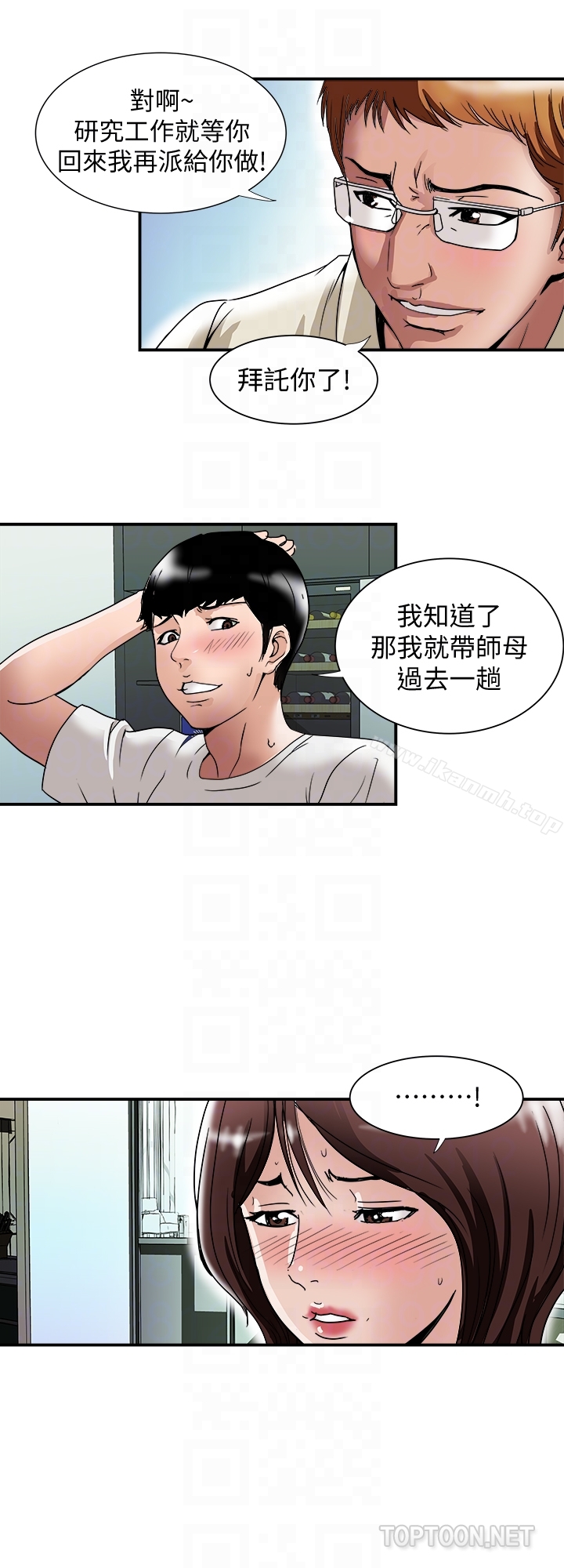 11P - 别人的老婆